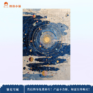 Ezz图韵小铺正品《天体的交汇》500/1000 高清椴木原创拼图