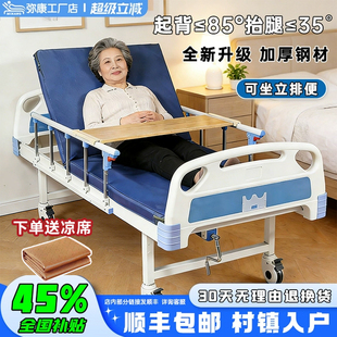 【院线同款】弥康老人护理床家庭用可大小便医院病人专用多功能
