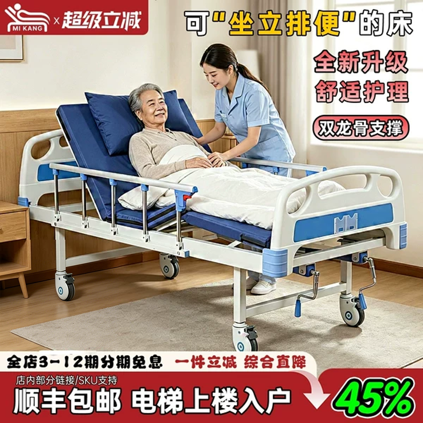 弥康老人护理床多功能