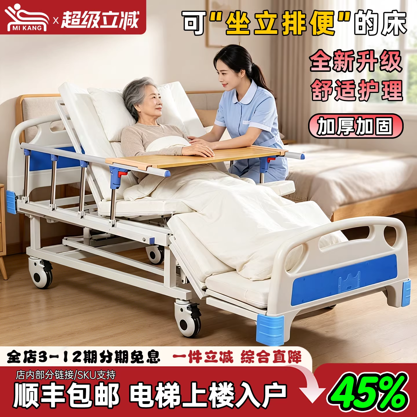 多功能翻身护理床手电两用
