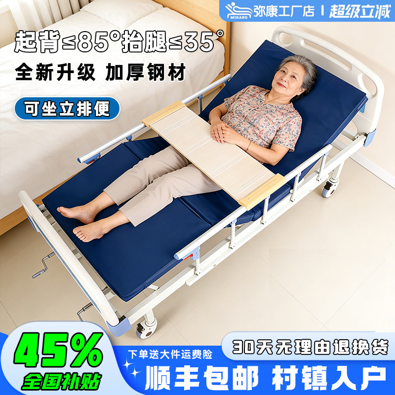 弥康护理床顺丰直邮，村镇可到