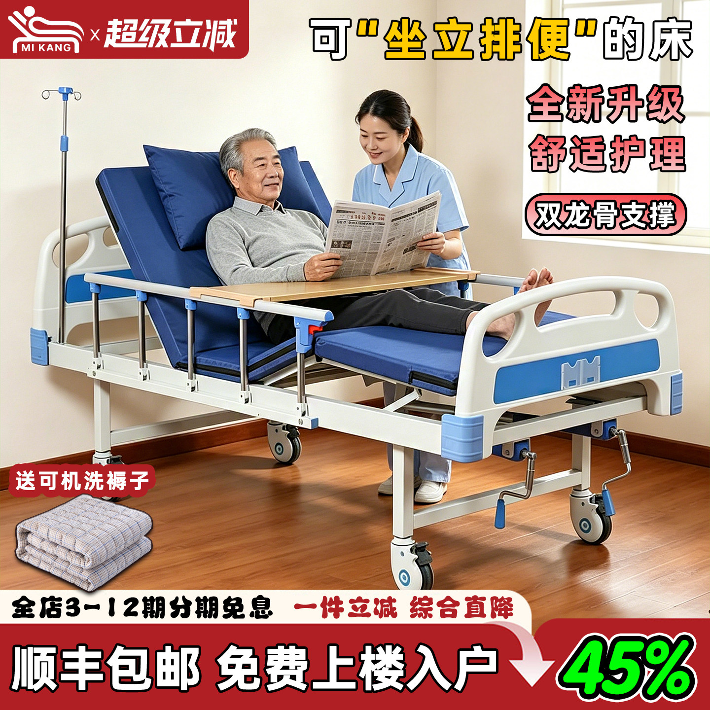 【顺丰免费上楼入户】弥康老人护理床病床家庭用可大小便国家补贴