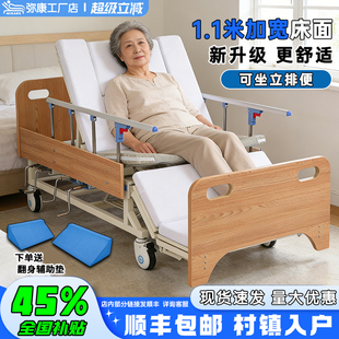 【新品】1.1米加宽弥康适老化老人翻身护理床家庭用可大小便