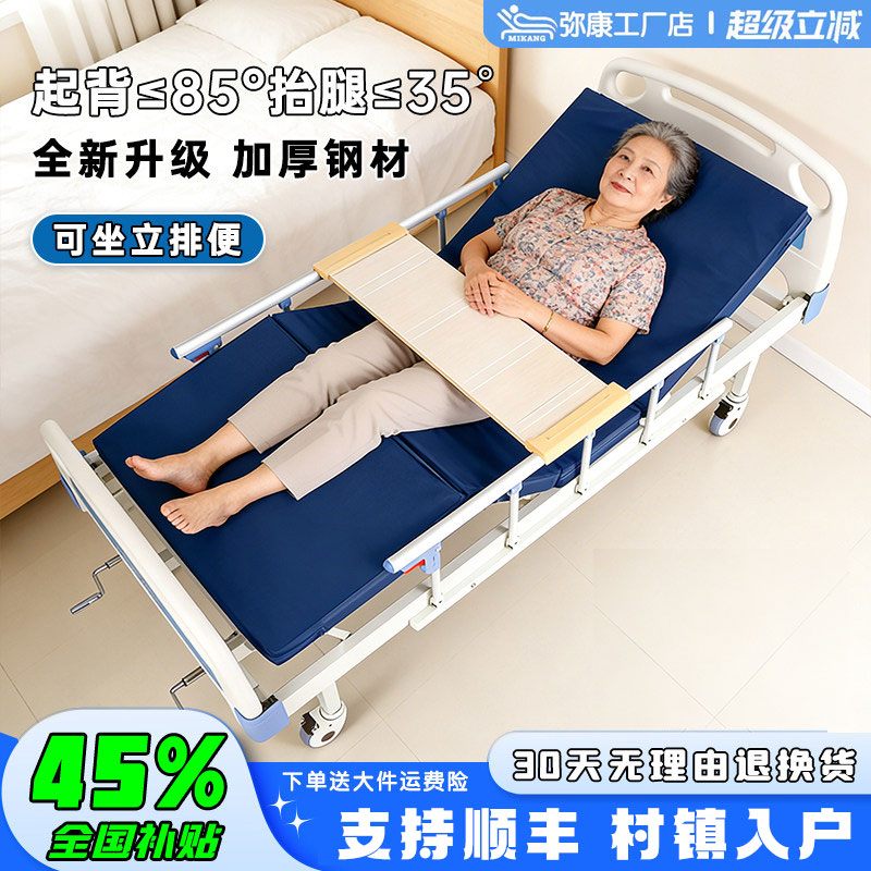 弥康护理床批发采购量大支持议价