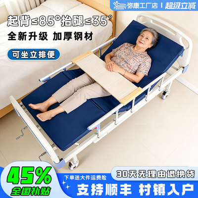 【今日特惠】弥康医院护理床病人专用老人家庭用护理床可大小便