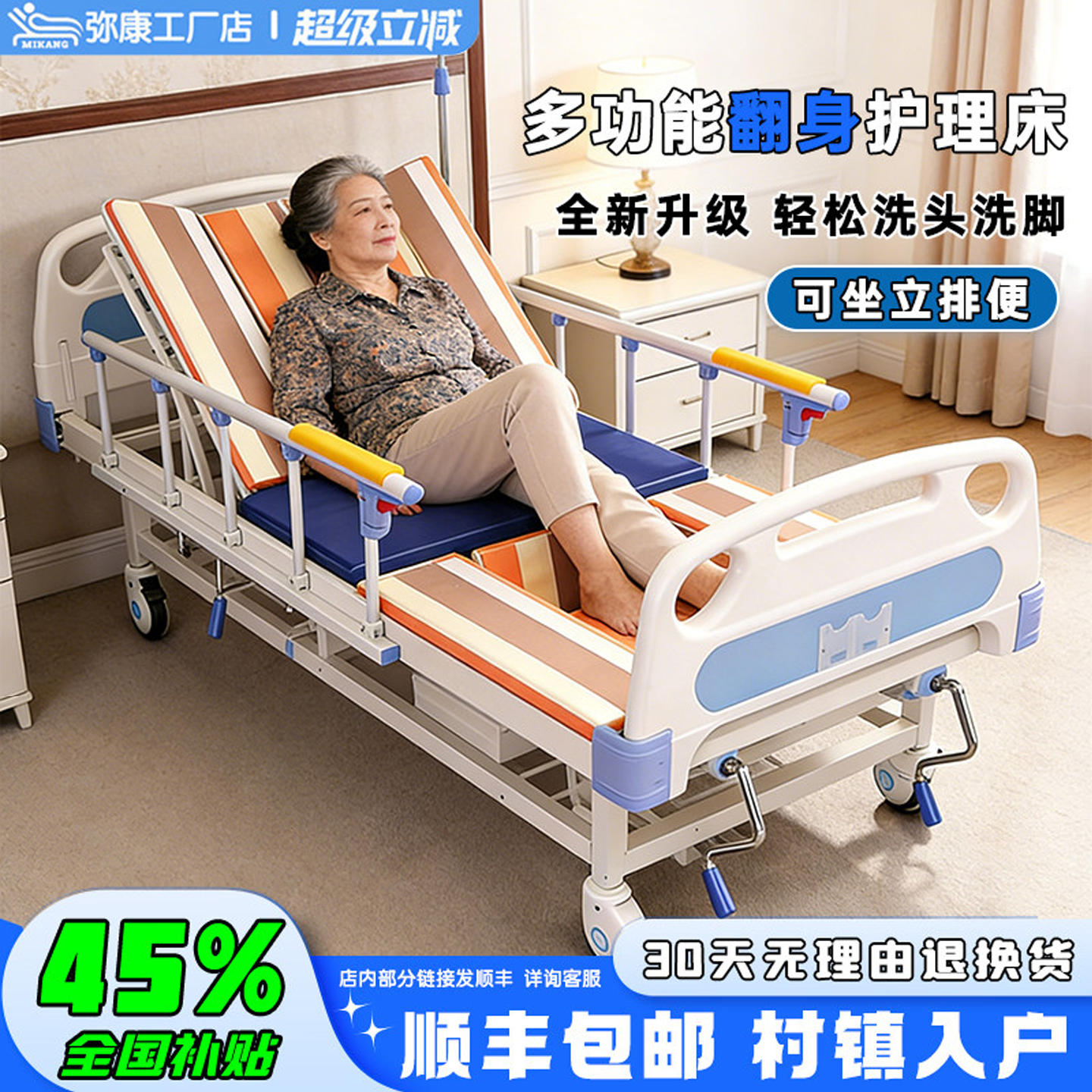 弥康护理床源头厂家量大优惠
