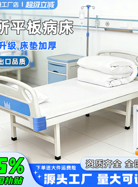【6CM加厚床垫】弥康医院用平板病床门诊所输液床卫生院医疗观察