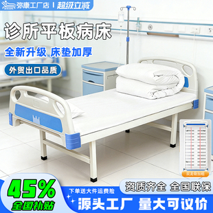 【6CM加厚床垫】弥康医院用平板病床门诊所输液床卫生院医疗观察