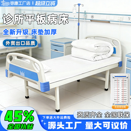 医用平板病床双龙骨支撑