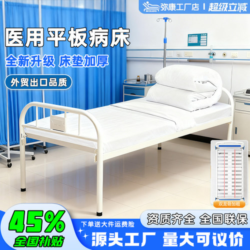 医用平板病床双龙骨支撑