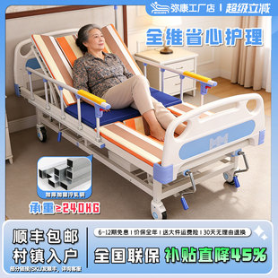 弥康老人翻身多功能护理床家庭用可大小便医院病人专用床 特惠