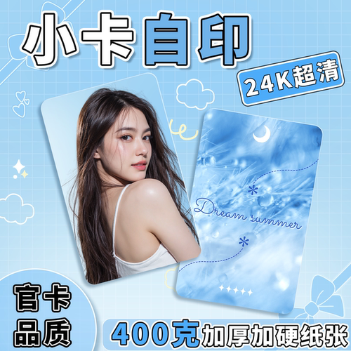 祎诺优品覆膜圆角小卡定制