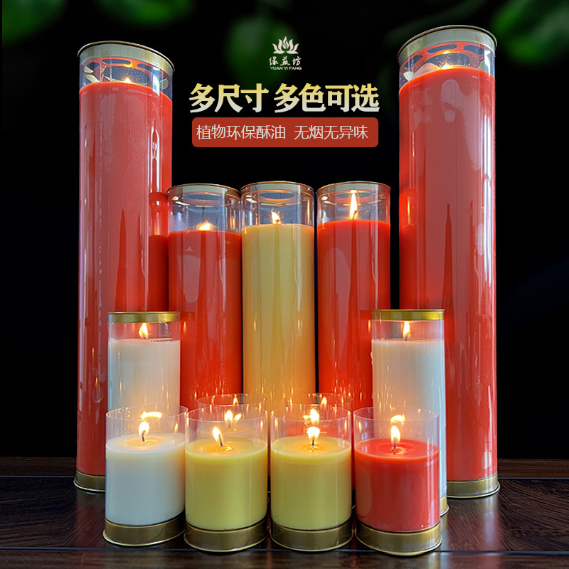 供佛蜡烛酥油灯供佛灯寺用酥油斗烛3天7天15天特大蜡烛供灯长明灯