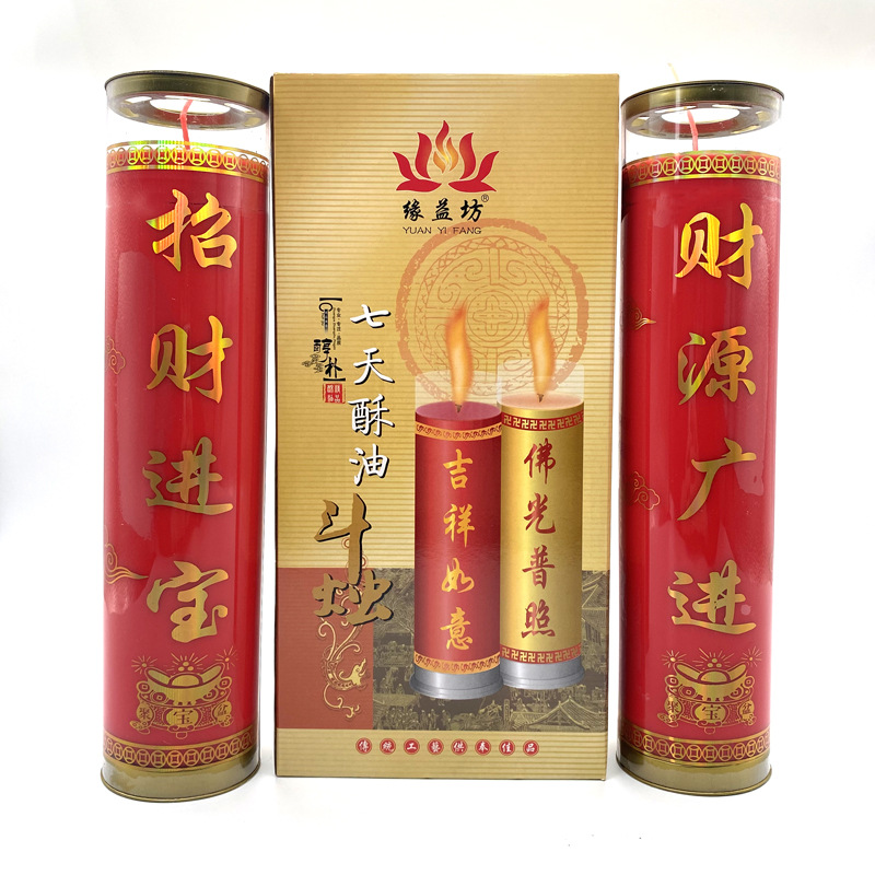 供佛蜡烛酥油灯7天招财进宝无烟蜡烛厂家热销家用礼佛3天财源广进