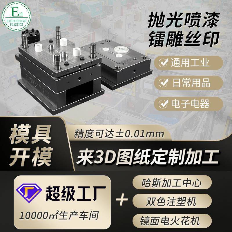 工业用尼龙轴套注塑加工改性ABS电子电器外壳塑料模具设计