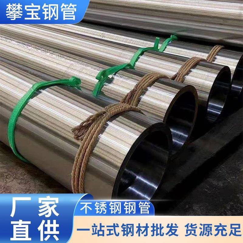 阳光房支架不锈钢装饰管310S316拉丝镜面抛光不锈钢无缝管现货