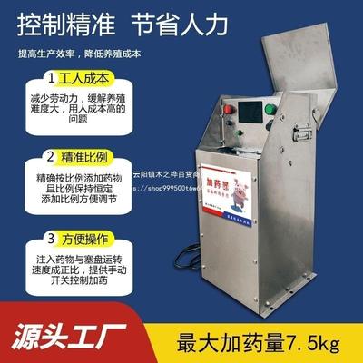 塞盘料线加药器养殖场自动料线加药器猪场鸡舍鸭舍绞龙料线加药器