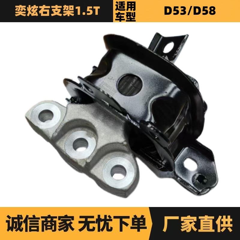 汽车配件适用东风风神奕炫1.5T右支架B012772D100001160现货