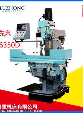 厂家供应钻铣床ZX6350D钻铣床数显钻铣床双轴机动进给钻铣床
