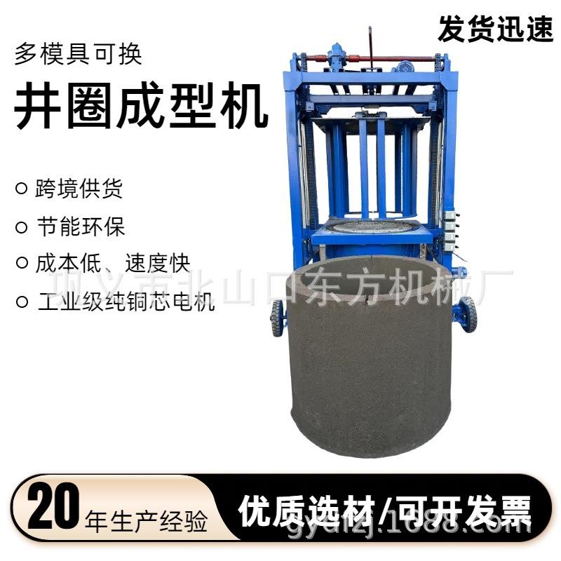 半自动水泥涵管建筑成型机可换模具混凝土水泥打砖机井圈井管机
