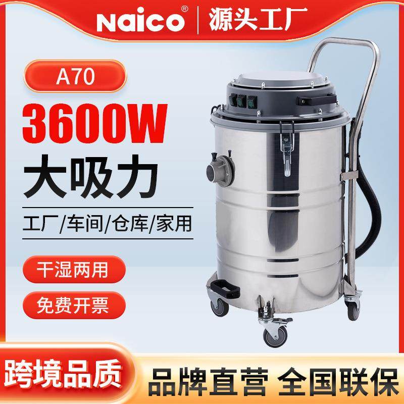 大吸力A70工业吸尘器木工用吸尘器工厂店仓库用吸尘器高效,五金/工具,工业吸尘器/除尘器,淘宝优惠券,粉丝福利购,淘宝优惠卷