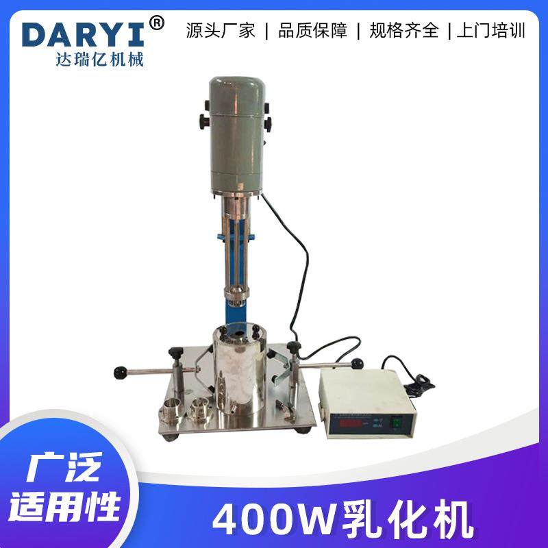 厂家实验室高剪切乳化机小型均质机化妆品膏体高剪切均匀分布,清洗/食品/商业设备,乳化机,淘宝优惠券,粉丝福利购,淘宝优惠卷