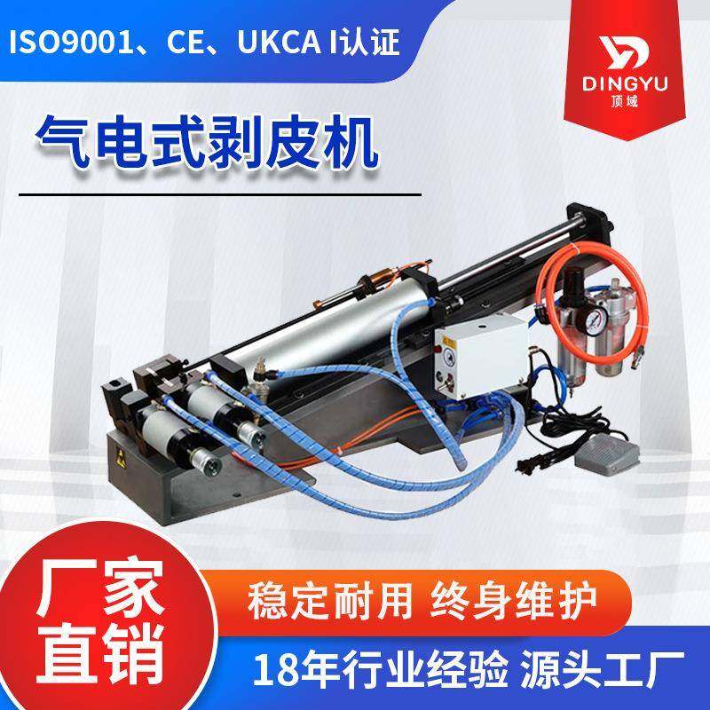 半自动剥线机3F4F气电剥线机305/310/315护套线多芯线剥线扭线机