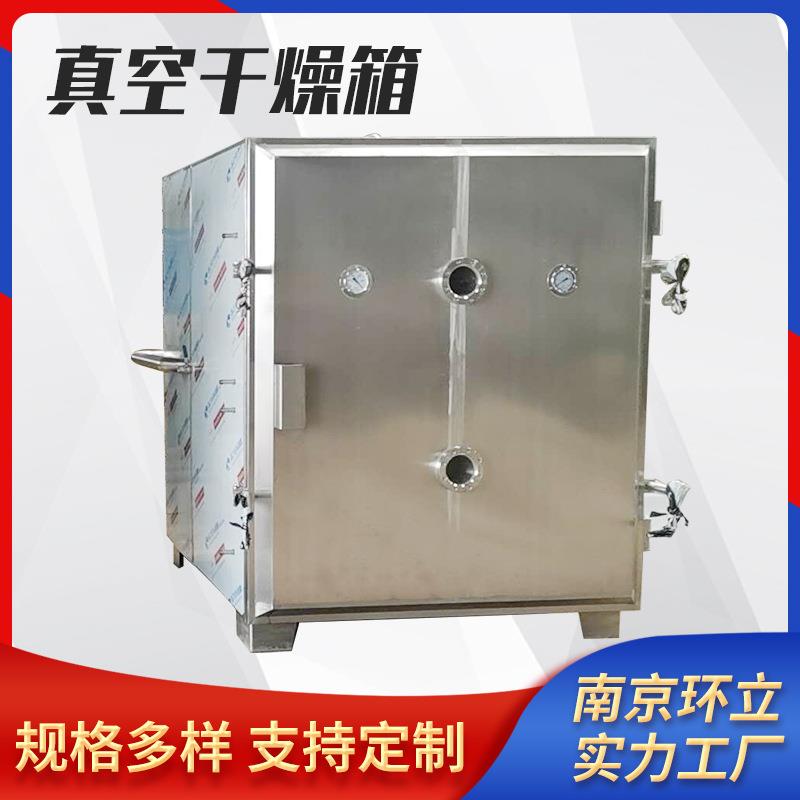 供应FZG型真空烘箱电加热食品药材低温真空干燥箱大型木材烘房