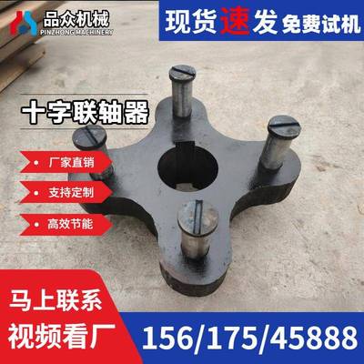 铸钢十字联轴器球磨机过桥传动软连接八孔缓冲垫
