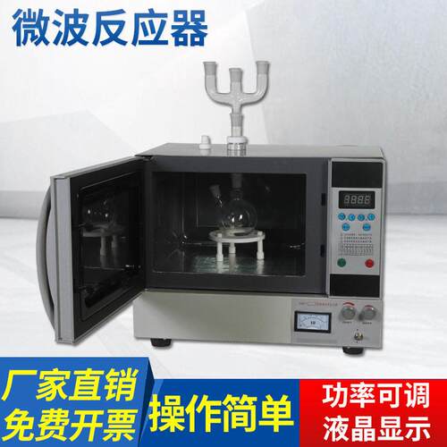 固相萃取仪快速合成萃取装置自动变频智能恒温微波化学反应器