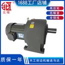 大量现货全铜线低噪音木工封边机输送马达卧式 齿轮减速电机