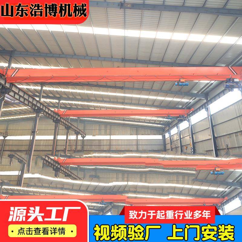 单梁行车天车欧式单梁桥式起重机10吨电动单梁天车车间单梁起重机