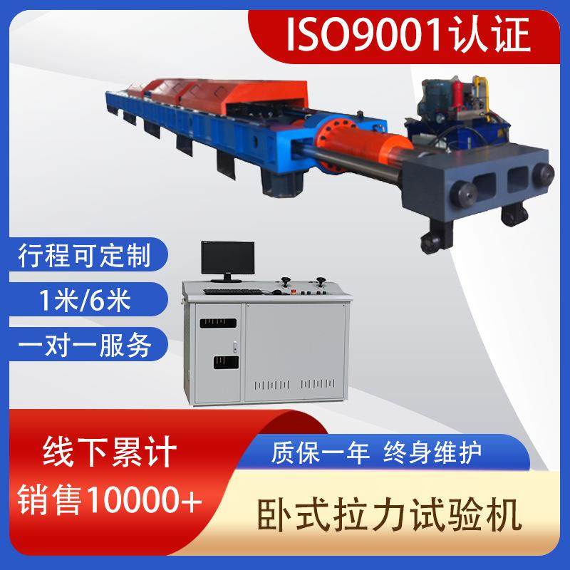 厂家供应200吨微机控制电液伺服钢丝绳电缆线卧式拉力试验机,工业油品/胶粘/化学/实验室用品,其他实验室设备,淘宝优惠券,粉丝福利购,淘宝优惠卷