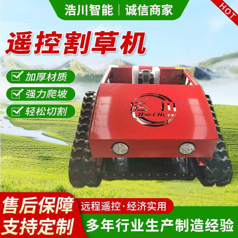 厂家小型智能遥控割草机开荒履带式割草机修剪草坪家用燃油除草机,农机/农具/农膜,割灌机/割草机/油锯,淘宝优惠券,粉丝福利购,淘宝优惠卷