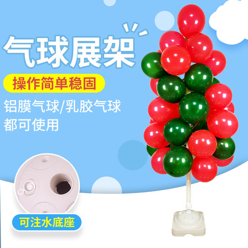 插气球架子落地推路引立柱带杆气球树展示M支架管子底座便携可拆