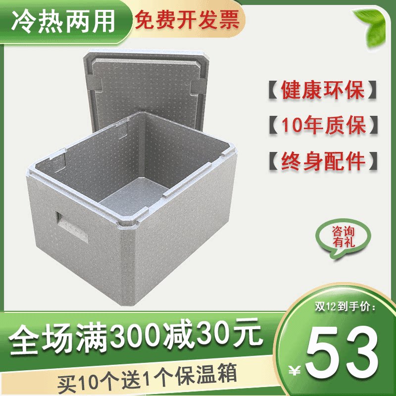 泡沫epp食品保温箱冷藏箱食堂配送外卖商用摆摊箱包子Y保热快餐箱