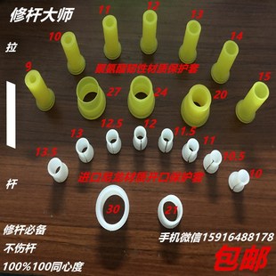 台球修杆机保f护套前轮中轮后轮胶套大头杆聚氨酯韧性胶耐磨尼龙