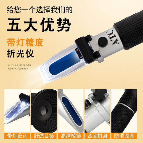 新款带灯a糖度计测糖仪高精度手持水果糖度计折光仪甜度测试切削