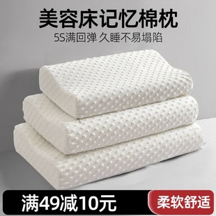 美容床枕头美容院专用记忆棉枕头防塌美容店按摩床W乳胶柔软小枕