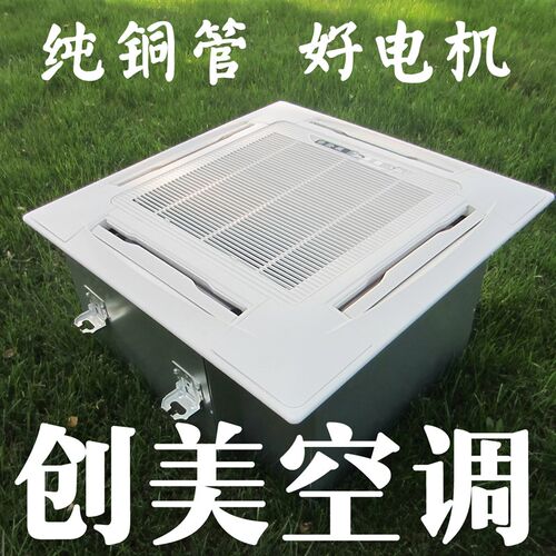 卡式风机c盘管嵌入式天花机吊顶吸顶式四面出风中央冷暖水空调