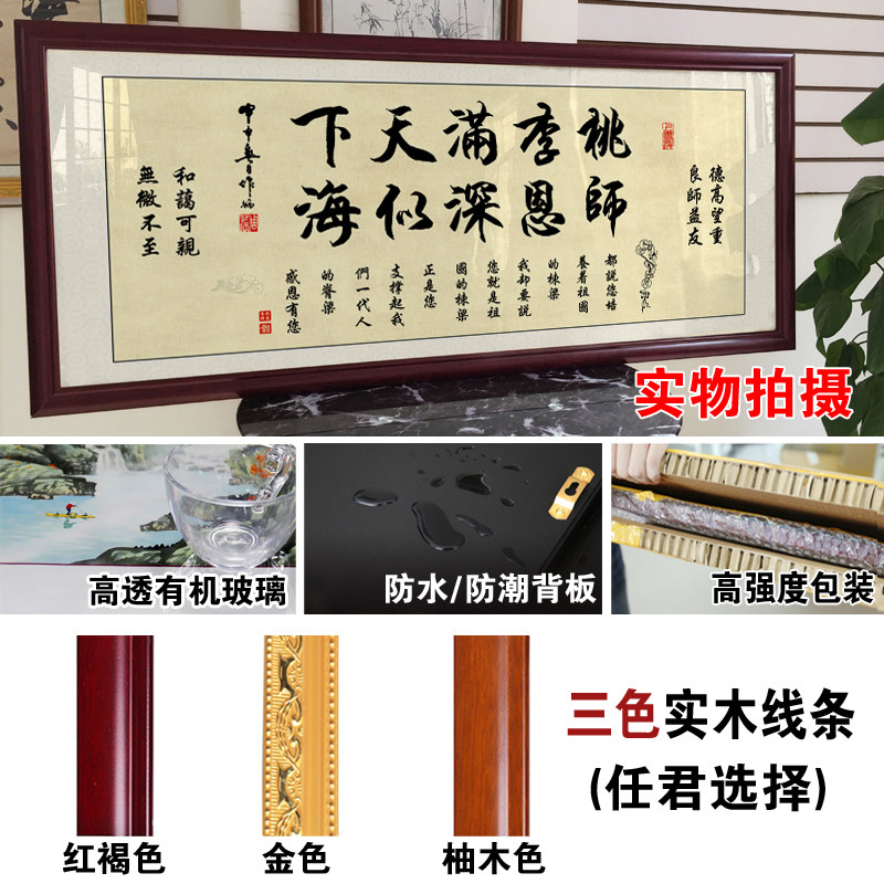 桃李满天下字画送老师礼物纪念A教师节牌匾客厅书房办公室装饰墙