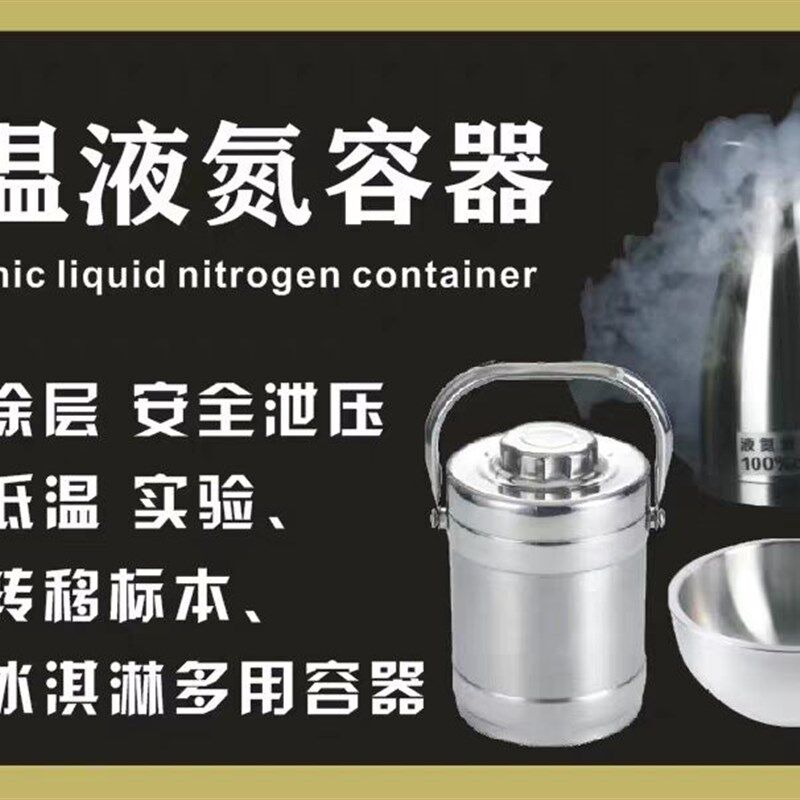 液氮罐储存容器转移标q本杜瓦瓶杯实验室2升3壶盆液氮专用保温提