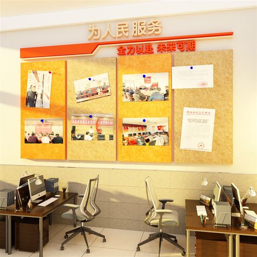 毛毡板文化墙面公司布置装饰企业员C工团队风采照片广告公告栏展