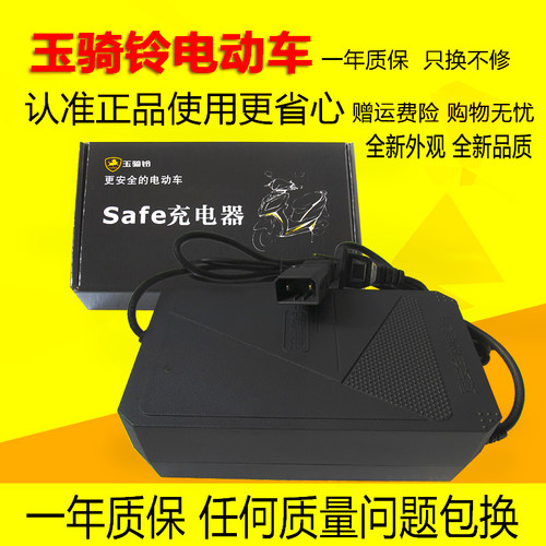 玉骑铃电动车充电器48V60V72tV80V84V96V20D/108V20Ah新款公插两