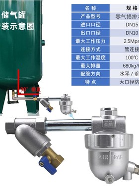 AD606全自动排水器螺旋杆空压机SA6D型储气罐防堵大.流量排水阀