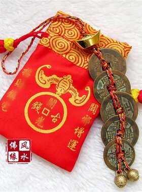 纯铜五帝钱清代珍l品铜钱六帝钱挂件五帝钱币住宅汽车挂饰吉祥物