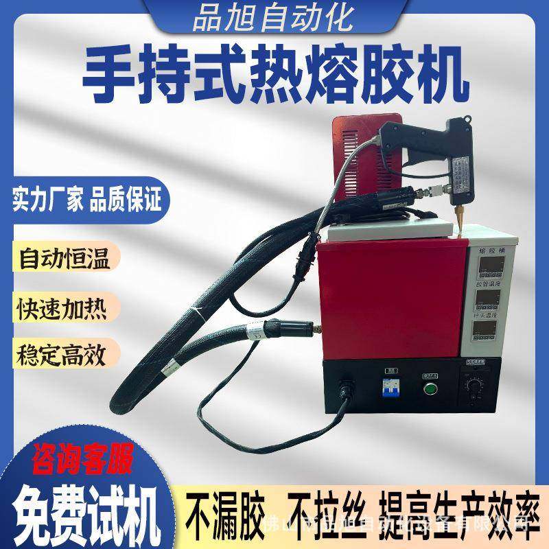 工业包装热熔胶机点胶机设备5L手持式热熔胶半自动打胶喷胶机厂家,五金/工具,热溶胶枪,淘宝优惠券,粉丝福利购,淘宝优惠卷
