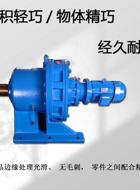 卧式摆线针轮减速机XWDY/BWY单级双级硬齿面变速箱搅拌防爆电机厂