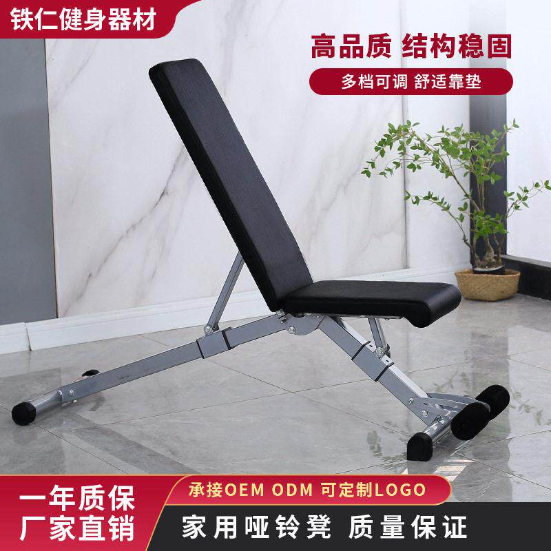 哑铃凳卧推凳家庭多功能飞鸟健身椅子器材仰卧起坐辅助器可调节