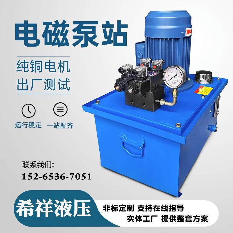 液压泵站3kw液压成套系统液压泵总成液压缸电磁双向液压站,标准件/零部件/工业耗材,成套液压系统,淘宝优惠券,粉丝福利购,淘宝优惠卷